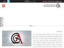 Tablet Screenshot of gcc-accreditation.net